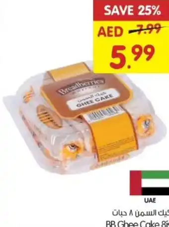 Gala Supermarket BB Ghee Cake 8is offer