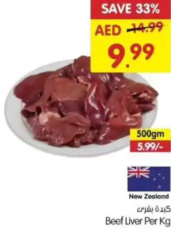 Gala Supermarket Beef Liver Per Kg offer