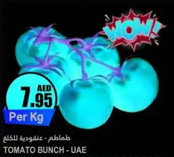 Almaya supermarket TOMATO BUNCH offer