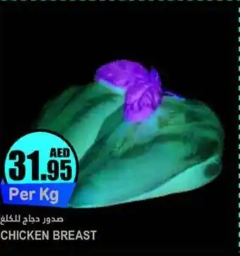 Almaya supermarket CHICKEN BREAST offer