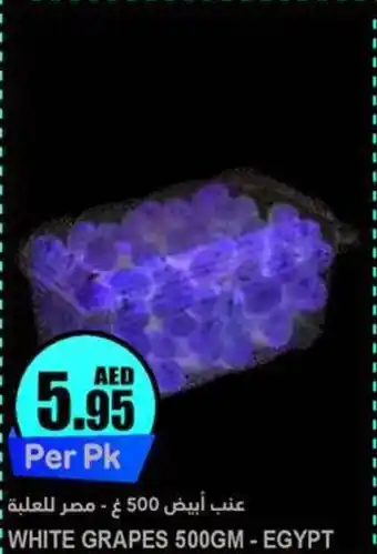 Almaya supermarket WHITE GRAPES 500GM offer