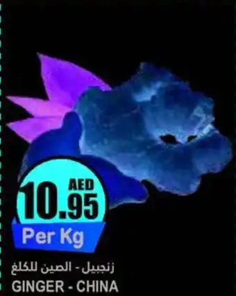 Almaya supermarket GINGER offer