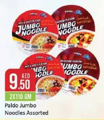 West Zone Supermarket Paldo Jumbo Noodles Assorted 2X110 GM offer