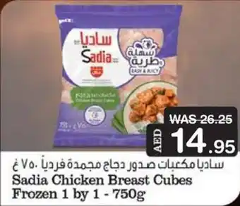 Choithrams Sadia Chicken Breast Cubes Frozen 1 by 1 750g offer