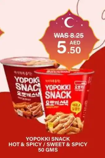 Choithrams YOPOKKI SNACK HOT and SPICY SWEET and SPICY 50 GMS offer