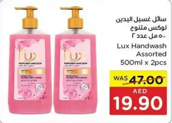 Spar Lux Handwash Assorted 500ml x 2pcs offer