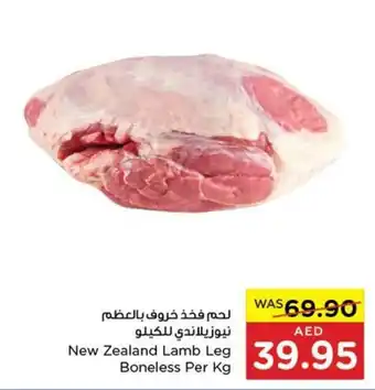 Spar Lamb Leg Boneless Per Kg offer