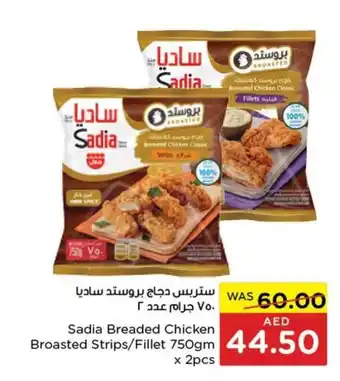 Spar Sadia Breaded Chicken Broasted Strips Fillet 750gm x 2pcs offer