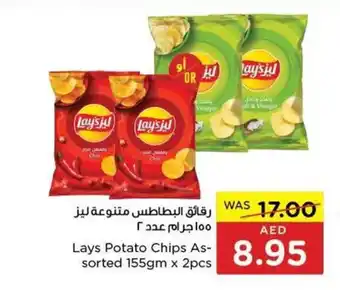 Spar Lays Potato Chips Assorted 155gm x 2pcs offer