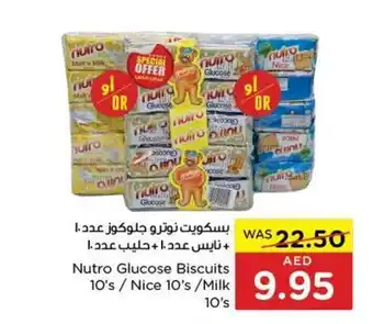 Spar nutro glucose biscuits 10s nice 10s milk 10s offer