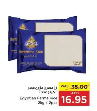 Egyptian Farms Rice 2kg x 2pcs