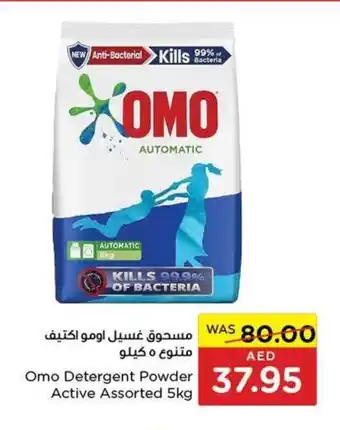 Spar Omo Detergent Powder Active Assorted 5kg offer