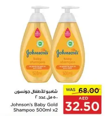 Johnson's Baby Gold Shampoo 500ml x2