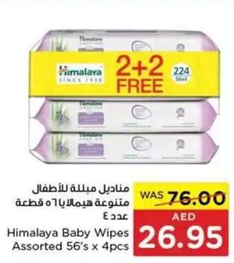 Spar Himalaya Baby Wipes Assorted 56s x 4pcs offer