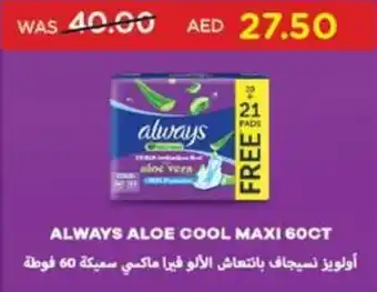 Spar ALWAYS ALOE COOL MAXI 60CT offer