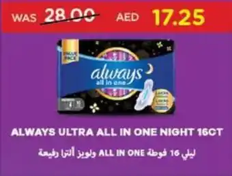 ALWAYS ULTRA ALL IN ONE NIGHT 16CT