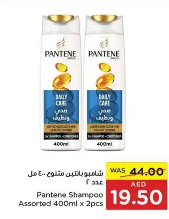 Spar Pantene Shampoo Assorted 400ml x 2pcs offer