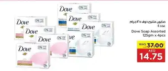 Spar Dove Soap Assorted 125gm x 4pcs offer