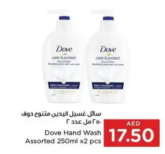 Spar Dove Hand Wash Assorted 250ml x2 pcs offer