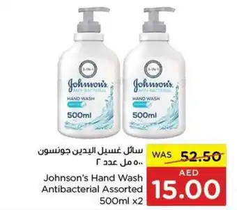 Spar Johnson's Hand Wash Antibacterial Assorted 500ml x2 offer