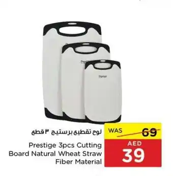 Spar Prestige 3pcs Cutting Board Natural Wheat Straw Fiber Material offer