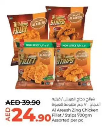 LuLu Express Al Areesh Zing Chicken Fillet/Strips 700gm Assorted per pc offer