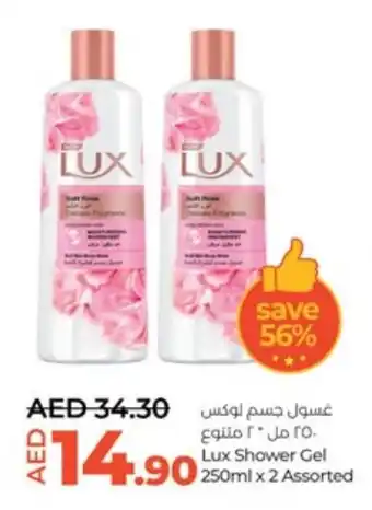 LuLu Express Lux Shower Gel 250ml x 2 Assorted offer
