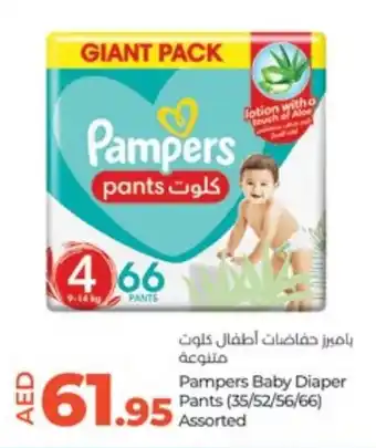 LuLu Express Pampers Baby Diaper Pants (356/52/56/66) Assorted offer