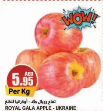 Almaya supermarket ROYAL GALA APPLE offer