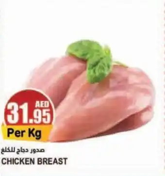 Almaya supermarket CHICKEN BREAST offer