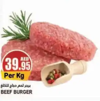 Almaya supermarket BEEF BURGER offer