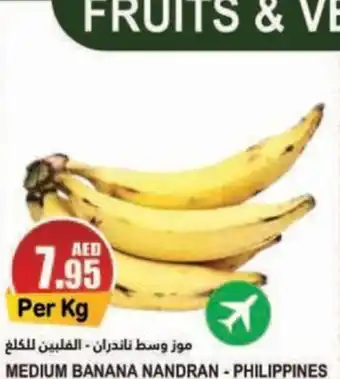 Almaya supermarket MEDIUM BANANA NANDRAN offer