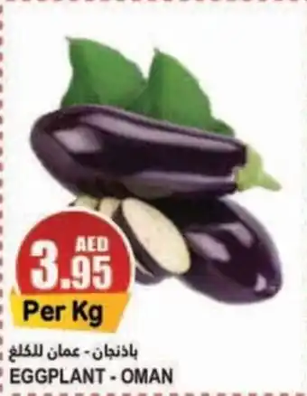 Almaya supermarket EGGPLANT offer