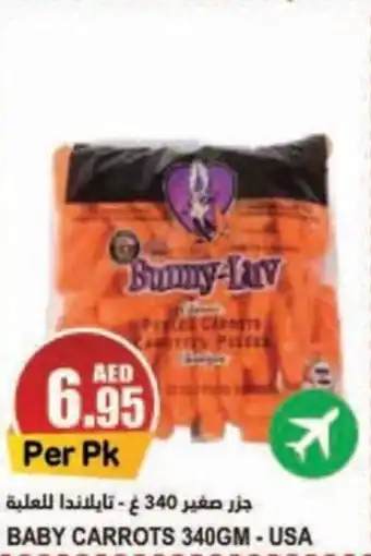 Almaya supermarket BABY CARROTS 340GM offer