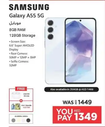 Emax SAMSUNG Galaxy A55 5G offer