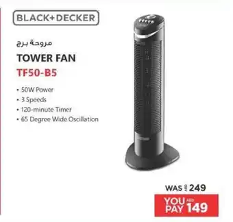 Emax TOWER FAN TF50 B5 offer