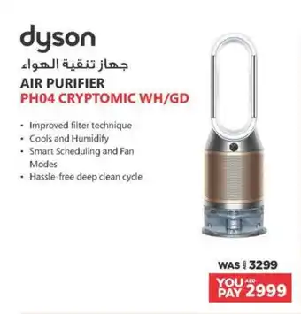 Emax AIR PURIFIER PH04 CRYPTOMIC WH GD offer