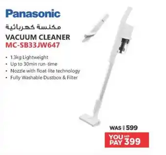 Emax VACUUM CLEANER MC SB33JW647 offer