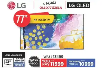 Emax 4KIOLED TV 77 offer