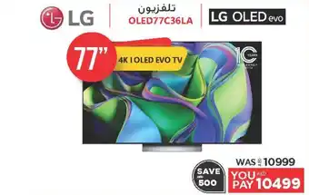 Emax 4K I OLED EVO TV 77 offer