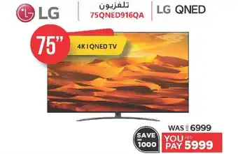Emax 4KIQNED TV 75 offer