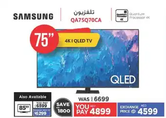 Emax 4KI QLED TV 75 offer