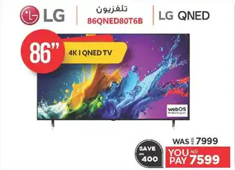 Emax 4K IQNED TV 86 offer