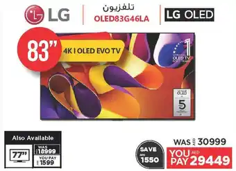 Emax 4KI OLED EVO TV 83 offer