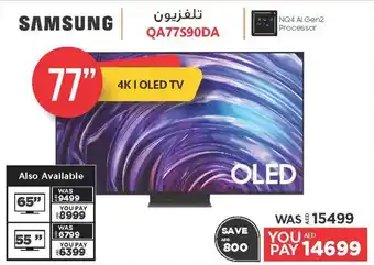 Emax SAMSUNG 4K I OLED TV 77 offer