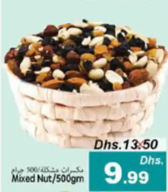 Pasons Mixed Nut 500gm offer