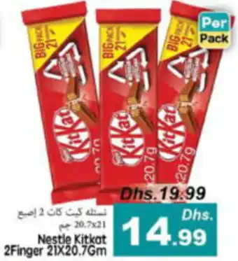 Pasons Nestle Kitkat 2Finger 21X20.7Gm offer