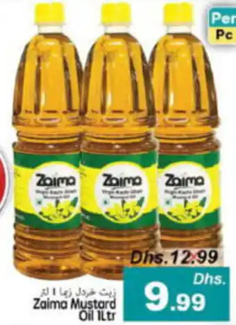 Pasons Zaima Mustard Oil 1Ltr offer