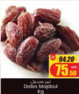 Armed forces cooperative society Dates Majdoul Kg offer