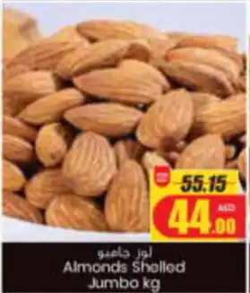 Armed forces cooperative society Almonds Shelled Jumbo kg offer